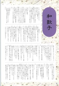 Page 94 of 夢幻泡影夢幻泡影 原画&設定資料集