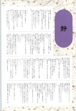 Page 98 of 夢幻泡影夢幻泡影 原画&設定資料集