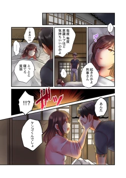 Page 21 of セックス漬けにしてやるよ～気丈な女刑事はヤクザに抱かれてメスになる 3