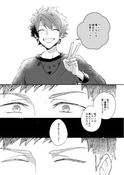 Page 10 of Hoshinonaisekai