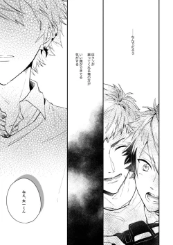 Page 21 of Hoshinonaisekai