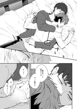 Page 43 of Hoshinonaisekai