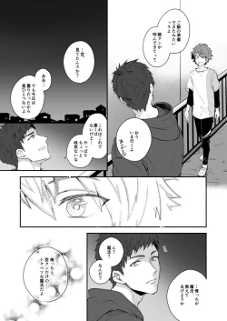 Page 53 of Hoshinonaisekai