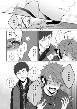 Page 6 of Hoshinonaisekai
