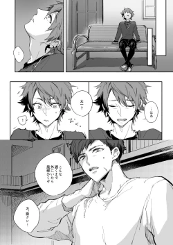 Page 23 of Yellow Sunshine