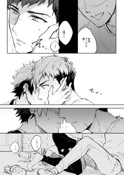 Page 31 of Yellow Sunshine