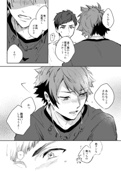 Page 33 of Yellow Sunshine