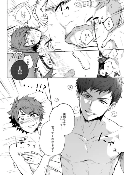 Page 47 of Yellow Sunshine