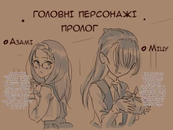 Page 2 of Eating Semen At School. | Поїдання сперми в школі