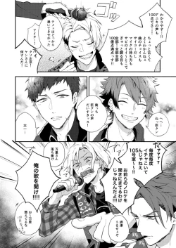 Page 6 of Aishiterutte sasayaite