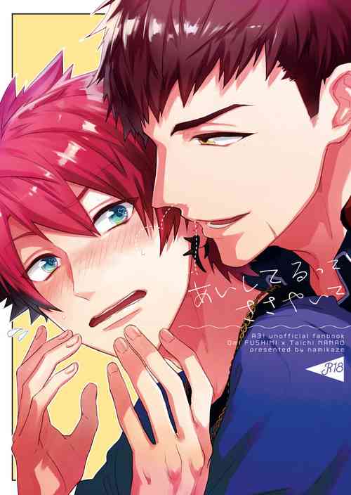 Download Aishiterutte sasayaite