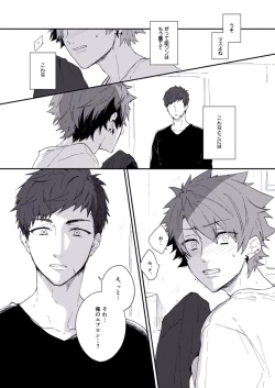 Page 11 of Zettai naisho ni shitainoni