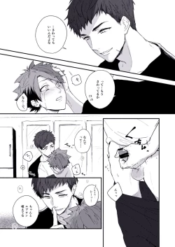 Page 13 of Zettai naisho ni shitainoni