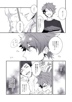 Page 4 of Zettai naisho ni shitainoni