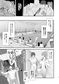 Page 14 of ボクだけ呼ばれなかったオナホ合宿・一泊目と二泊目