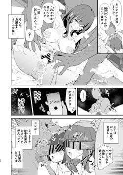Page 31 of ボクだけ呼ばれなかったオナホ合宿・一泊目と二泊目