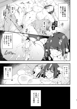 Page 44 of ボクだけ呼ばれなかったオナホ合宿・一泊目と二泊目