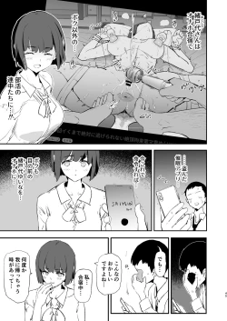 Page 46 of ボクだけ呼ばれなかったオナホ合宿・一泊目と二泊目