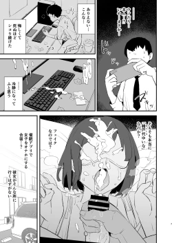 Page 8 of ボクだけ呼ばれなかったオナホ合宿・一泊目と二泊目