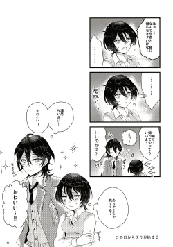 Page 11 of Ikkagetsu Otameshi Onnanoko