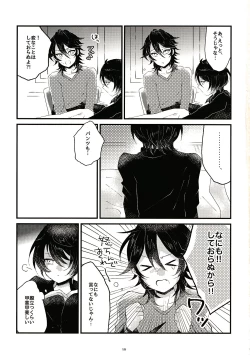 Page 19 of Ikkagetsu Otameshi Onnanoko