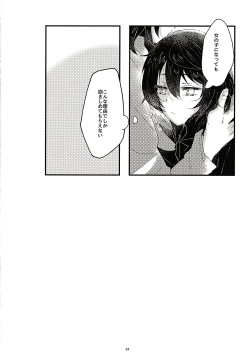 Page 24 of Ikkagetsu Otameshi Onnanoko