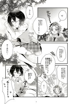 Page 6 of Ikkagetsu Otameshi Onnanoko