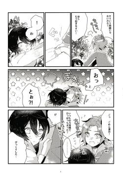 Page 7 of Ikkagetsu Otameshi Onnanoko