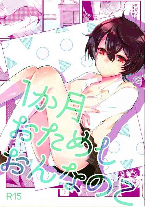 Download Ikkagetsu Otameshi Onnanoko