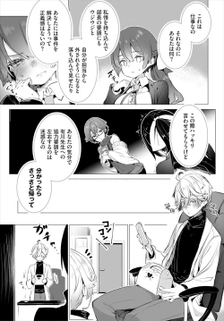 Page 7 of 東京ブラックボックス〜ドＳ教授の難事件レポート〜case.12