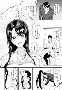 Page 4 of 中出ししまくっていたら学園がハーレムになっちゃってた件 19話