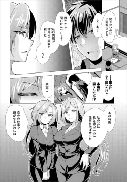 Page 4 of 大家さんへの家賃は中出しセックスでお支払い 16話