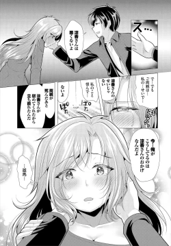Page 7 of 大家さんへの家賃は中出しセックスでお支払い 16話