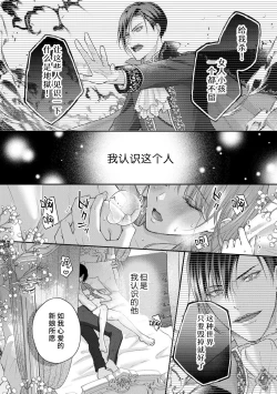 Page 2 of Akuyaku ouji no ichizuna shuchaku, hatenai dekiai.  | 恶役王子一往情深、无尽无止的溺爱。龙套大小姐频频被顶级爱抚送上高潮！ 1-3
