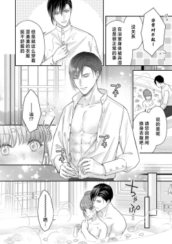 Page 61 of Akuyaku ouji no ichizuna shuchaku, hatenai dekiai.  | 恶役王子一往情深、无尽无止的溺爱。龙套大小姐频频被顶级爱抚送上高潮！ 1-3