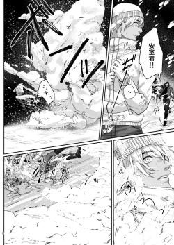 Page 10 of Kore wa zenbu fukakouryoku