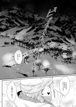 Page 2 of Kore wa zenbu fukakouryoku