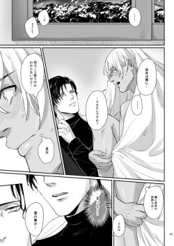 Page 43 of Kore wa zenbu fukakouryoku