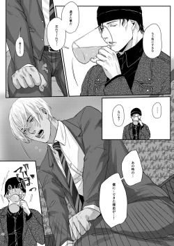 Page 50 of Kore wa zenbu fukakouryoku