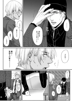 Page 52 of Kore wa zenbu fukakouryoku