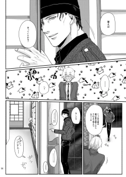 Page 54 of Kore wa zenbu fukakouryoku