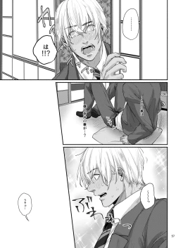 Page 55 of Kore wa zenbu fukakouryoku