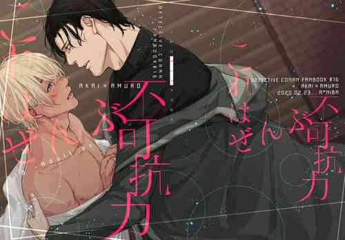 Download Kore wa zenbu fukakouryoku