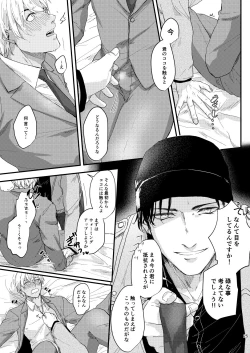 Page 23 of Chouzetsu binkan kouan danshi