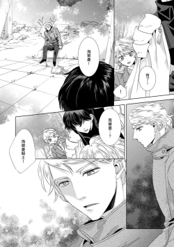 Page 252 of Dakareta Akuyaku Reijou wa, Gekihen Ouji no Dekiai Route ni Totsunyuuchuu!? | 被深拥的反派千金进入反套路王子的强宠攻略线!? 1-18