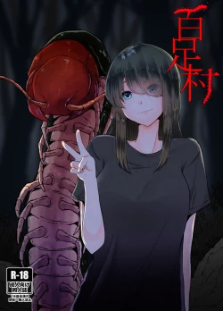 Page 1 of Mukade-mura