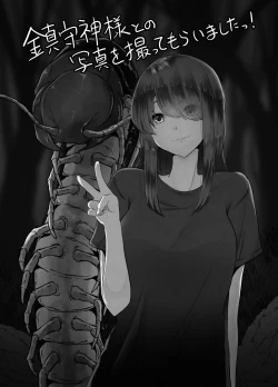 Page 2 of Mukade-mura