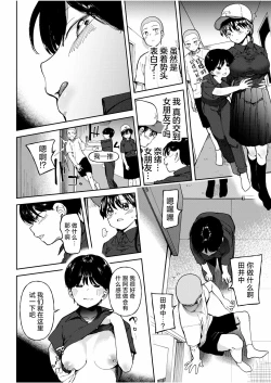 Page 6 of Gakuen yakyubu4