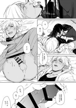 Page 10 of Prisoner of Love