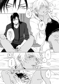 Page 11 of Prisoner of Love